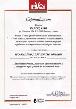 Сертификат соответствия PAROC